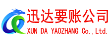 湖州收账公司